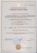 Certificate OGRN